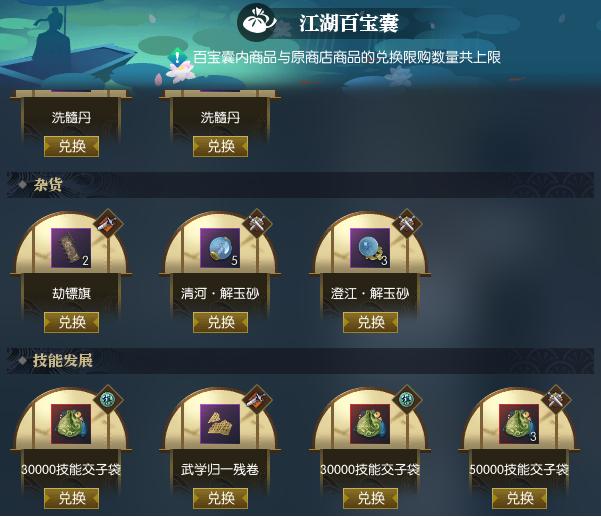 逆水寒给萌新玩家的建议,逆水寒如何快速度过萌新