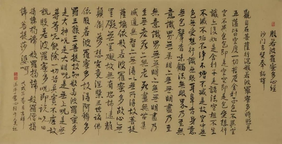 名家楷书吉祥经图片,名家推荐好书