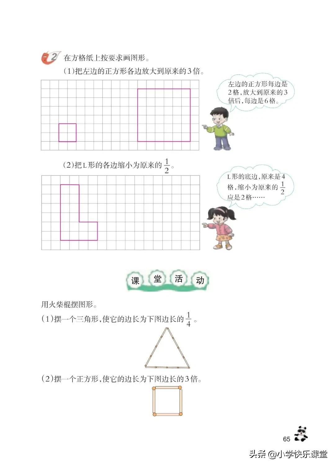 西师大版六年级数学上一单元试题,六年级上册数学西师大版问题解决