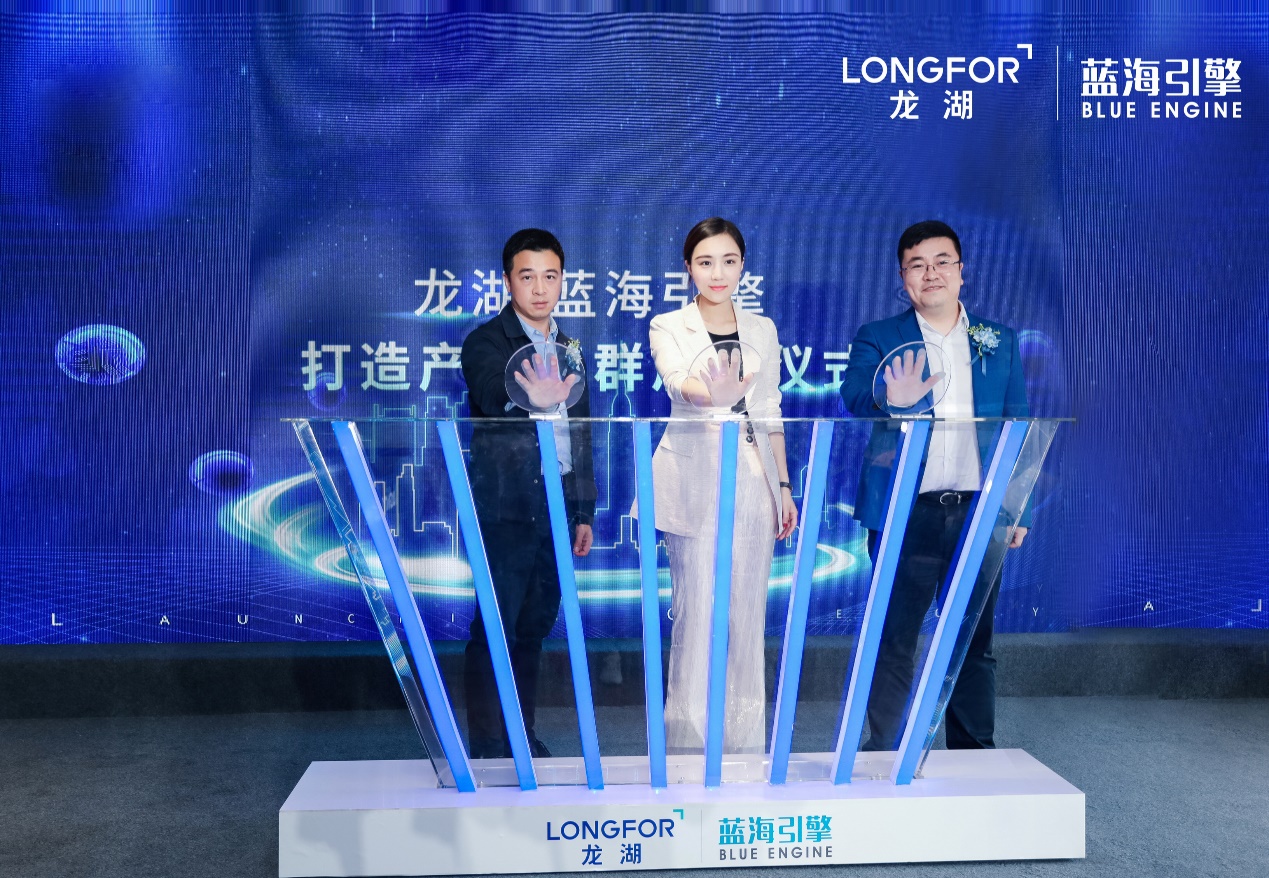 龙湖蓝海引擎落地城市,创新引领加速打造产业集群新高地