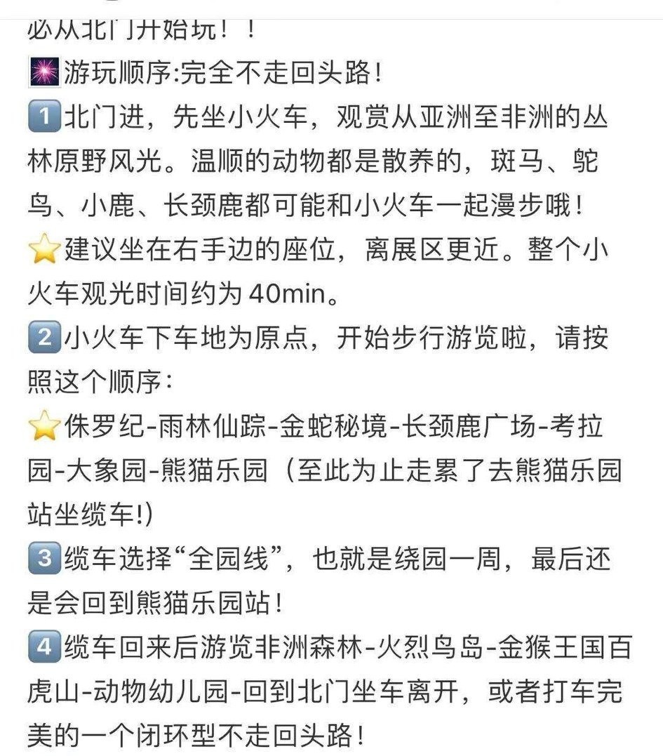 汉溪长隆野生动物园游玩攻略,广州深圳长隆野生动物园旅游攻略