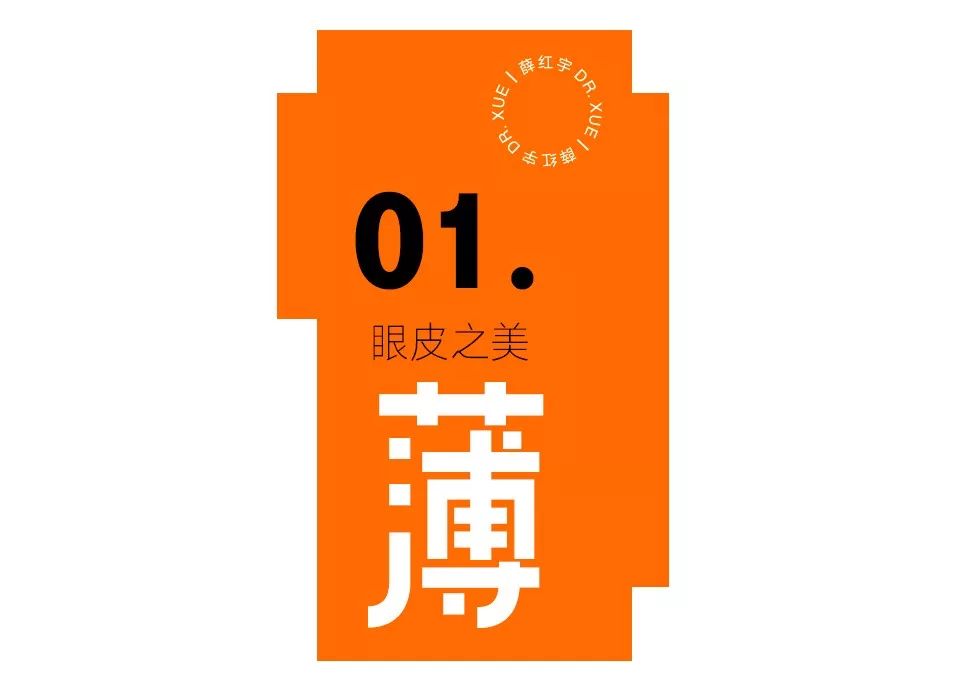 三层眼皮女人的特点,哪种眼皮最好看