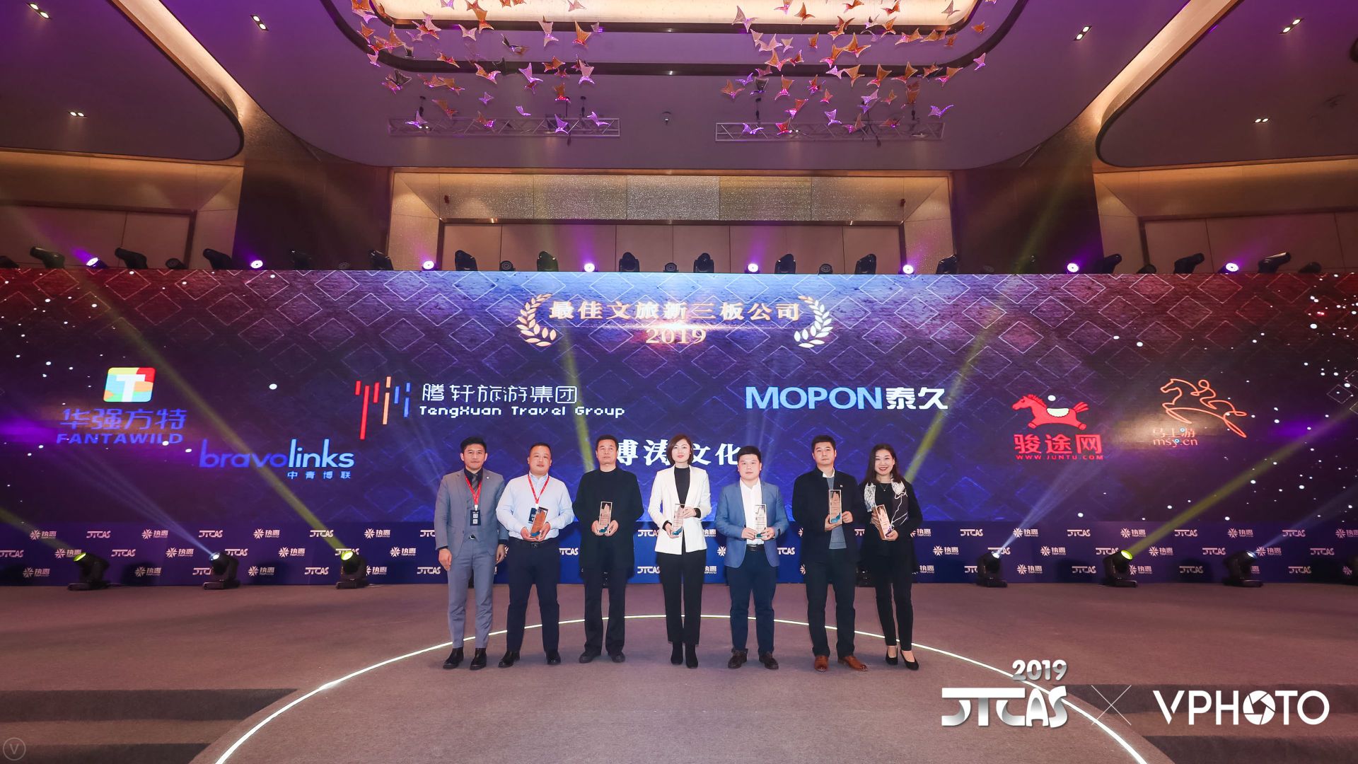 第四届文旅行业峰会,文旅大消费峰会