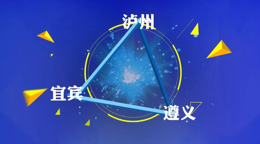 4500亿的白酒金三角要来,是谁的机会?