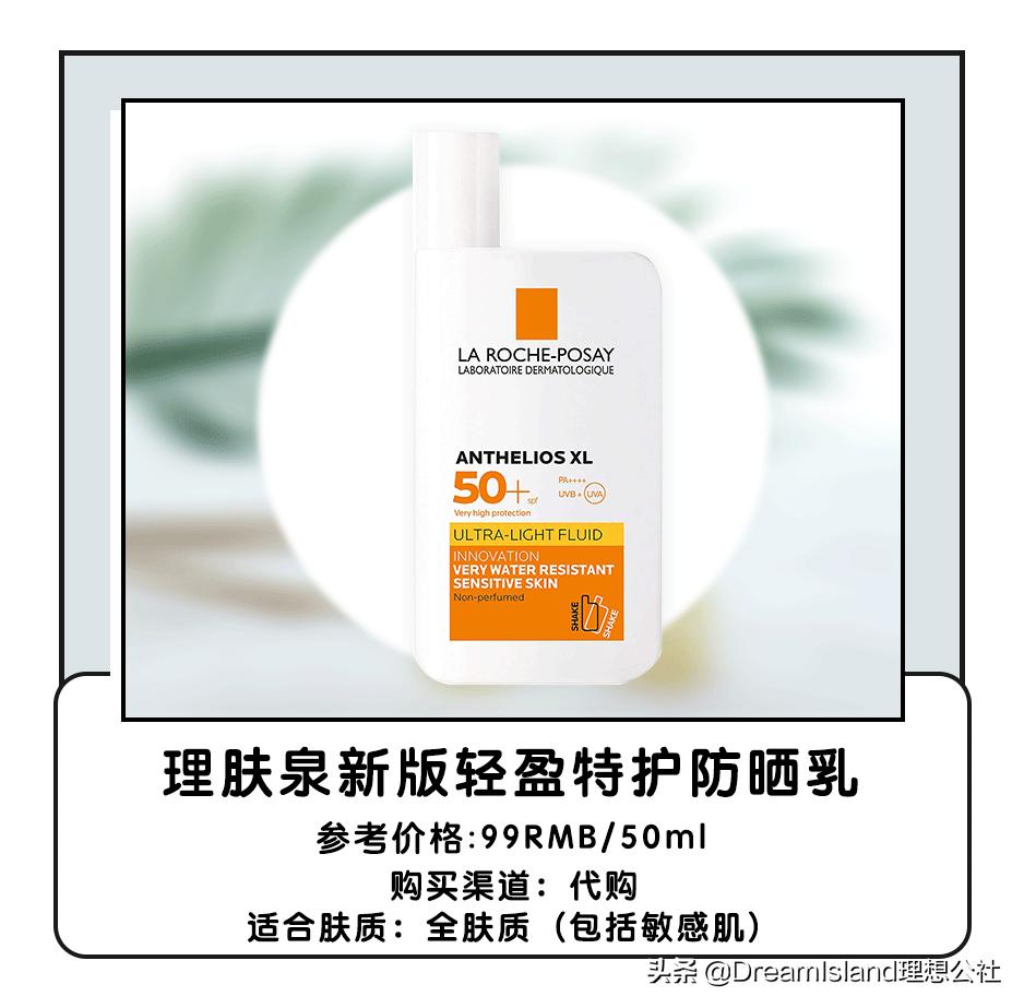 防晒50倍平价推荐,防晒推荐50元以下