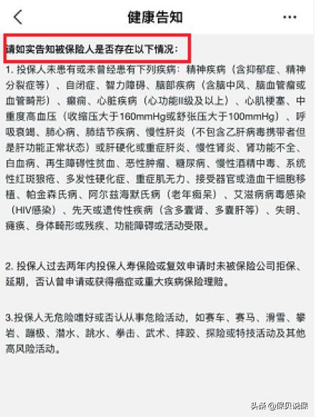 腾讯微保违规被罚12万，这些销售套路坑你没商量