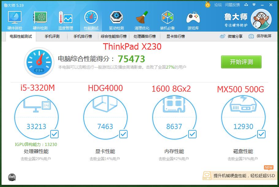 协德ddr3内存条怎么样,协德内存条ddr3l