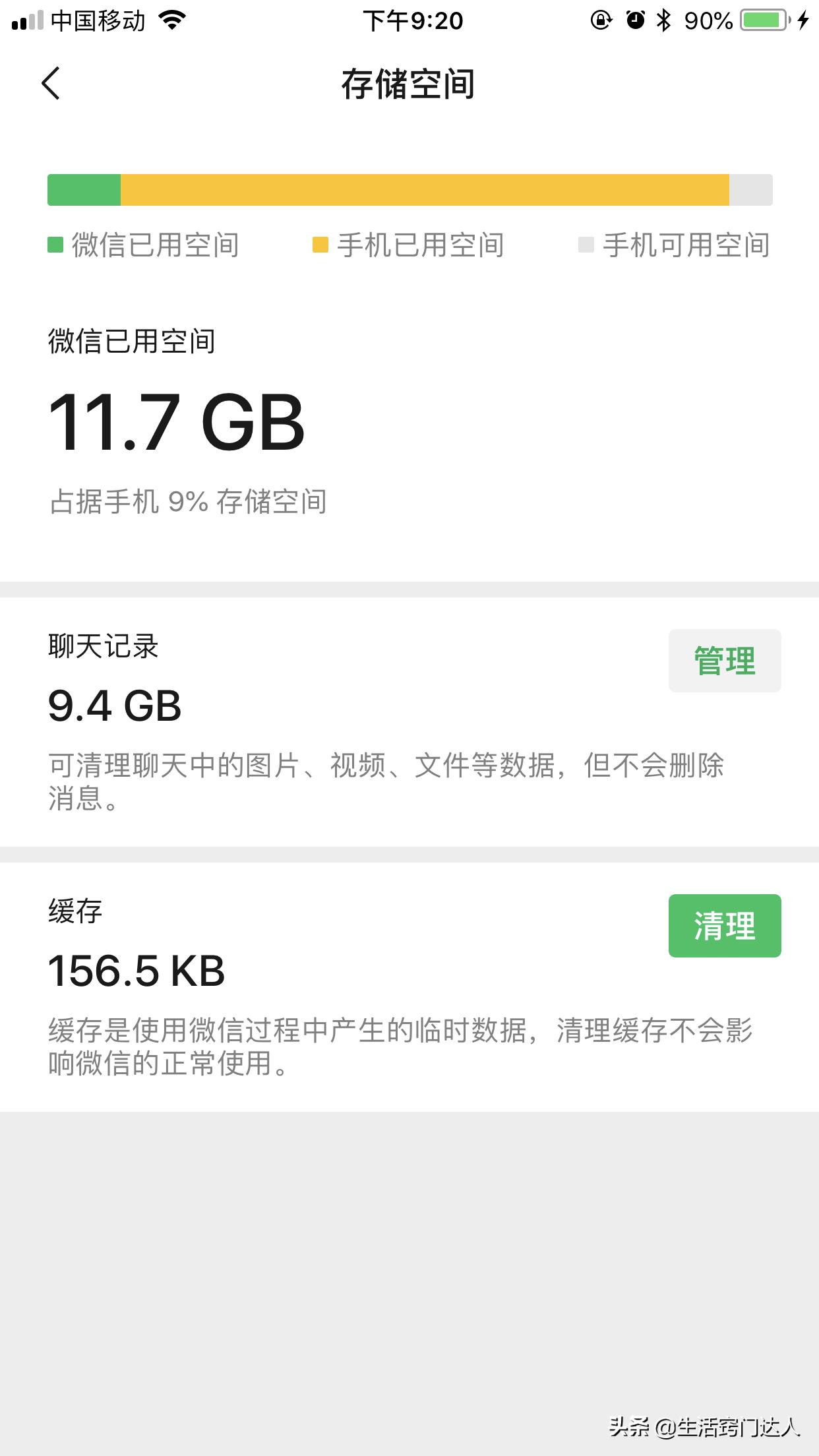 微信聊天记录怎么才能彻底删除掉,微信聊天记录怎样才彻底删除