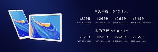 麒麟980平板10.1,麒麟980旗舰机型