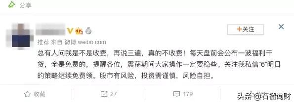 微博有赚钱功能吗,微博股神第一人