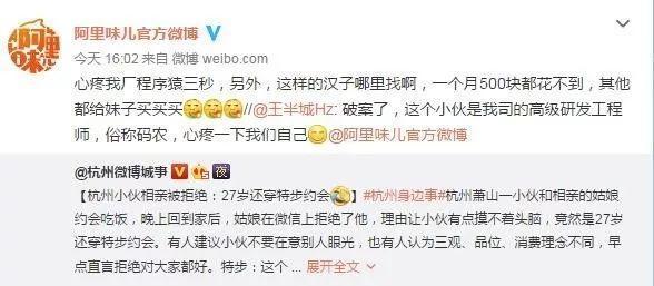 30岁的程序员相亲无果的原因,程序员相亲被拒绝完整版