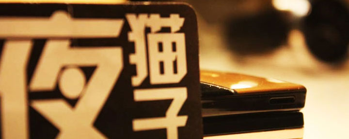 规律性的熬夜怎么减少身体伤害,明知熬夜伤身还是失眠