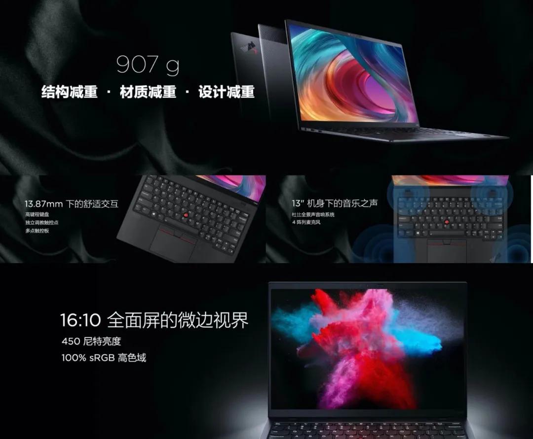 联想商务本thinkpadx1nano,2048款联想thinkpadx1nano