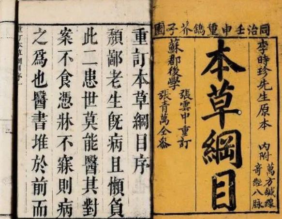 李时珍为什么不吃野生肉,李时珍本草纲目的谬误