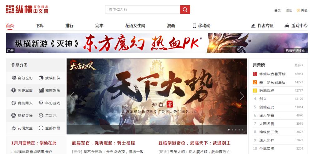 6000字干货教你零基础写作网络小说,成为一名业余兼职网络作家