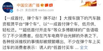 弹个车，请收起你那副装可怜的嘴脸