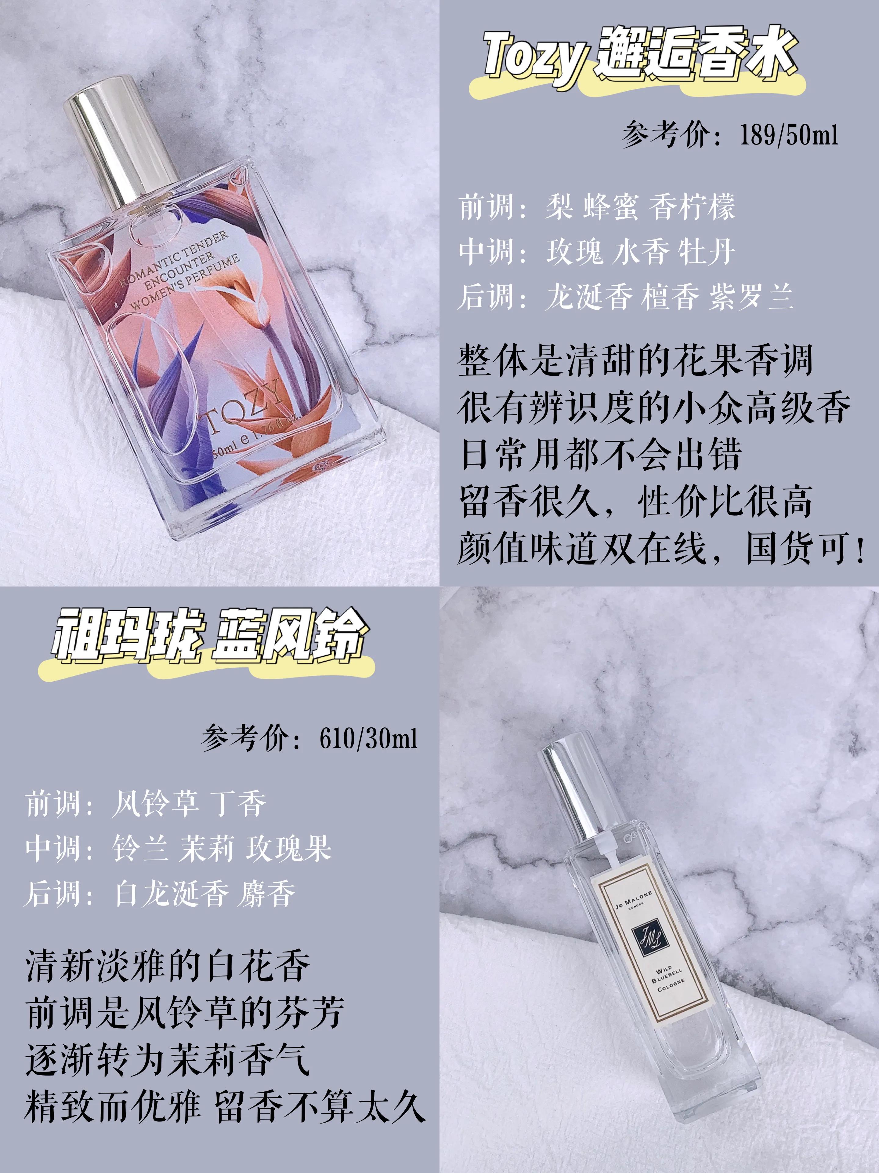 618好物节香水买一送一,618抖音特价秒杀车载香水