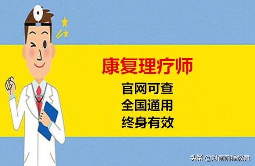 成年人想学习康复理疗师,康复治疗的行业人才需求