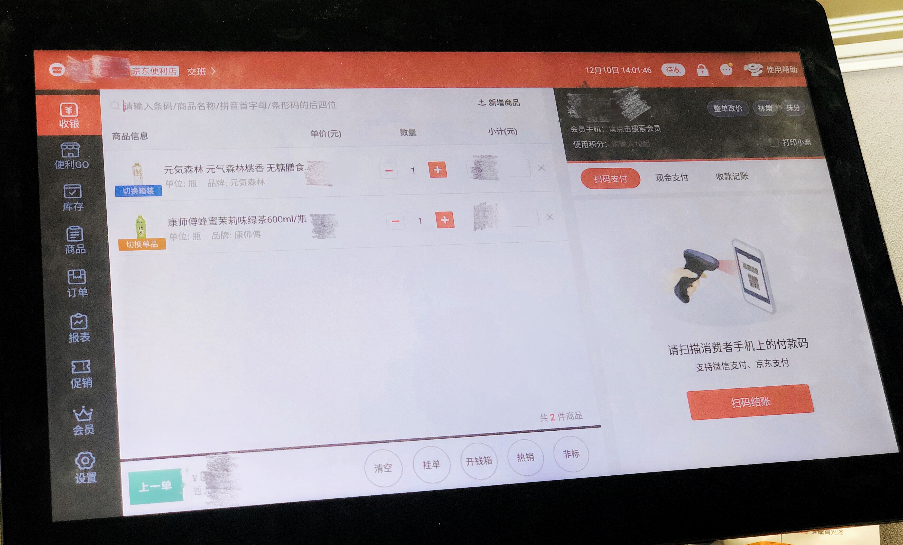 两大神器加持变身运营高手，京东便利店主直呼要开更多店