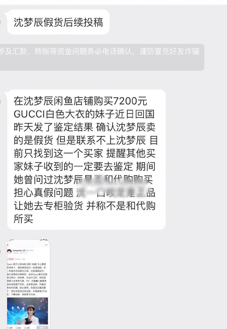 沈梦辰杜海涛最近新消息官宣吗,沈梦辰和杜海涛澄清