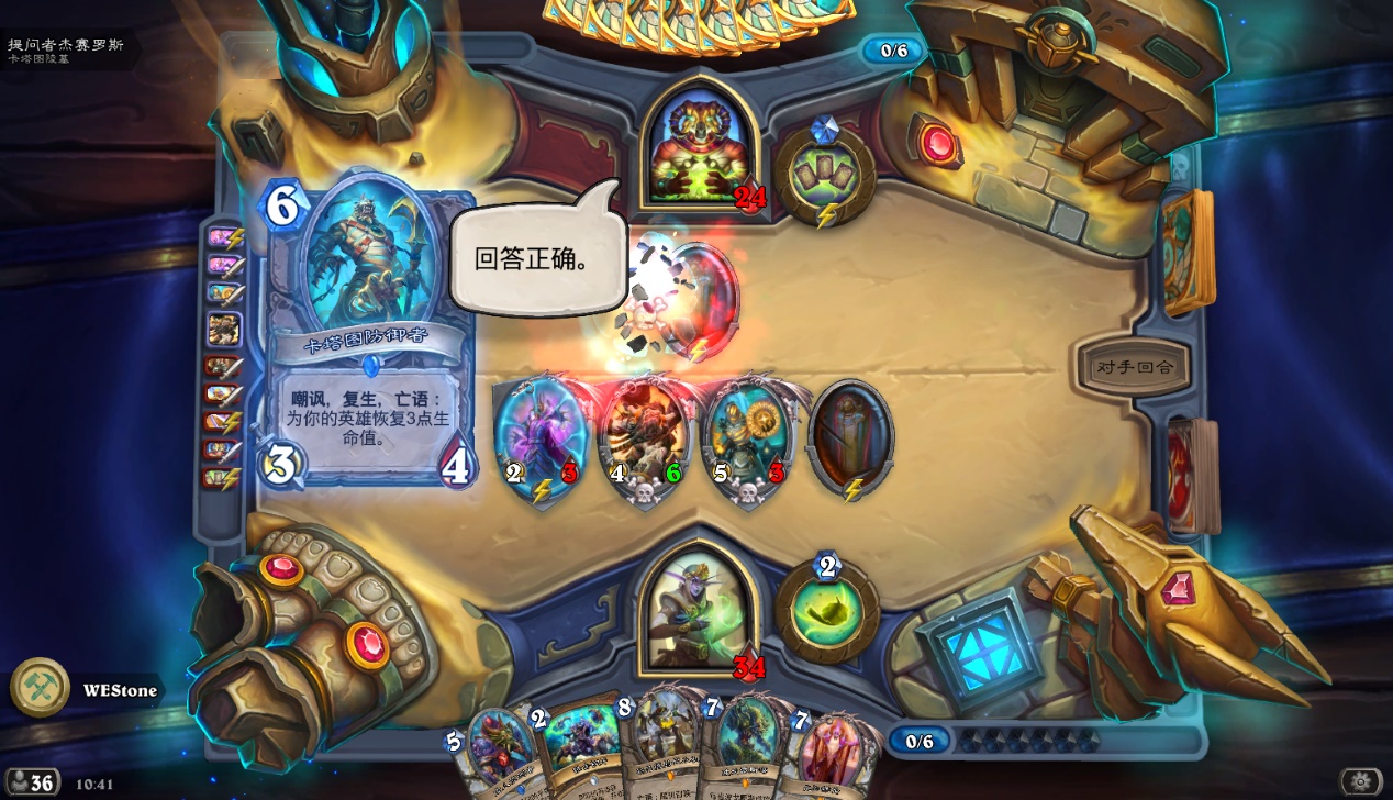 炉石传说冒险第3章打法,炉石传说新冒险第三章攻略