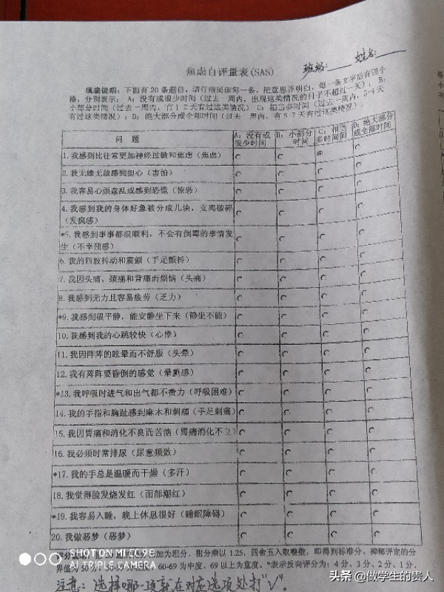 抑郁和焦虑的自测量表,自测抑郁焦虑