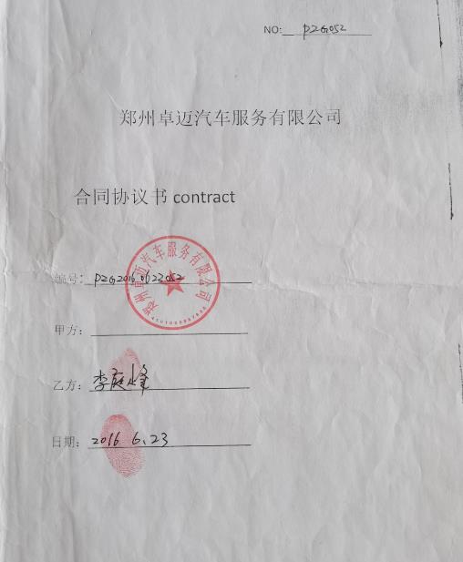 河南郑州男子以租代购,郑州男子以租代购