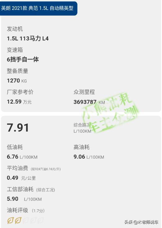 别克英朗买哪个配置最好,别克英朗值得买吗提车视频