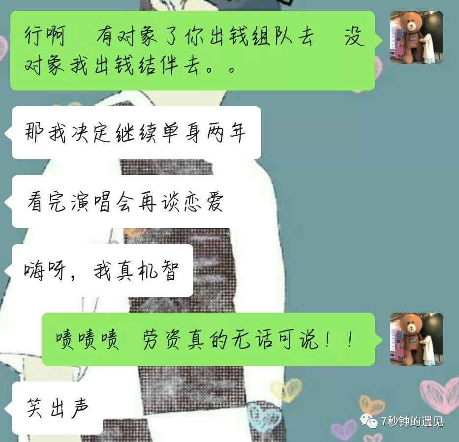 有趣的友情胜过敷衍的爱情抖音图,有趣的友情胜过敷衍的爱情下一句