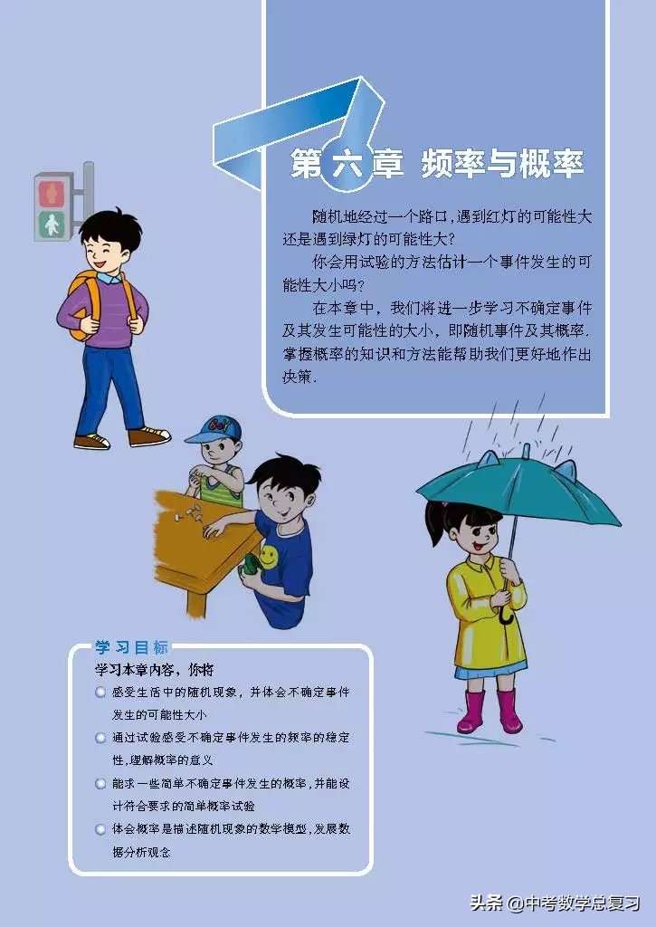 北师大版七年级下册数学难点归纳,北师大版数学7年级上册电子课本