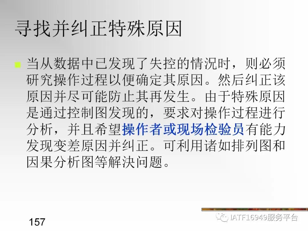 统计控制spc教材,统计过程控制spc是指什么