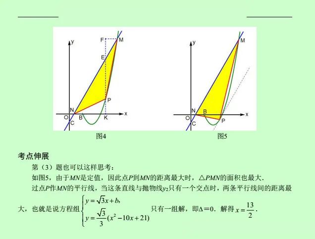 初中数学动点变换压轴题,初中数学最难的动点变换压轴题