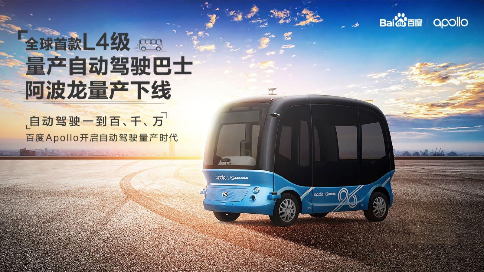 百度自动驾驶在什么水平,百度自动驾驶什么水平