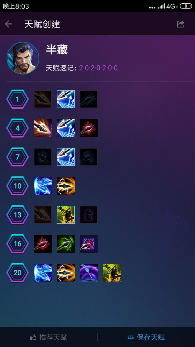 风暴英雄光明之翼天赋2019,风暴英雄吃经验最快的英雄