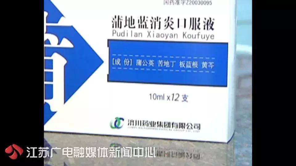 儿童推荐用药蒲地蓝,蒲地蓝消炎口服液儿童用药剂量