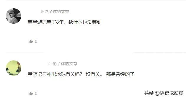 《星游记》彩虹海副本不开放的原因:粉丝“充值数额”未达标