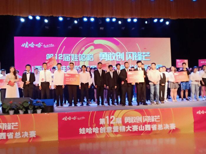 第十四届娃哈哈杯创意营销大赛,娃哈哈营销大赛与时俱进的启示