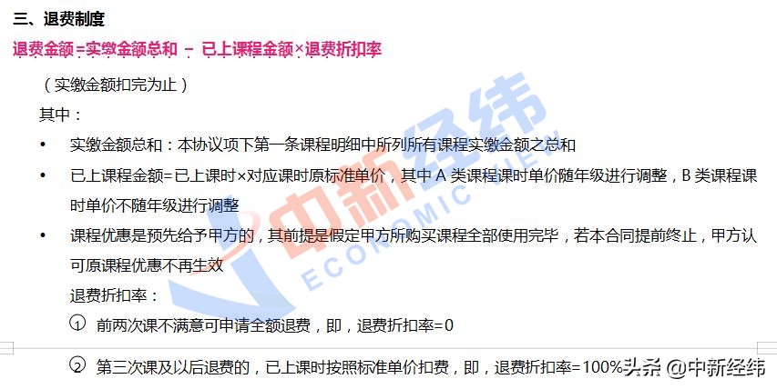 优胜教育屡登监管“黑榜”要被“劣汰”？