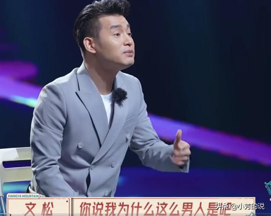 文松面试电视节目主持人，直言要观众刷大火箭，面试官摇头变黑脸