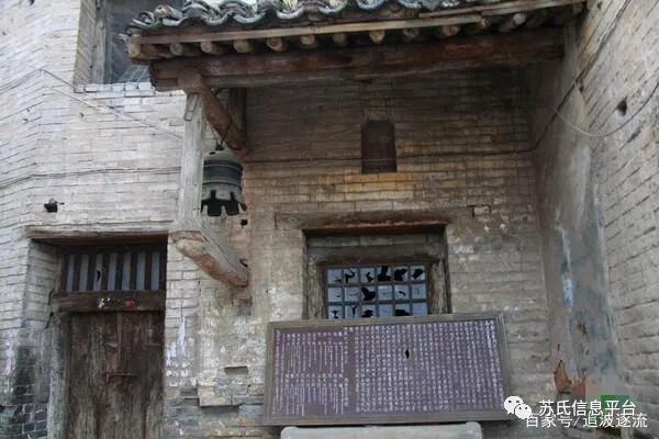 麻章太平镇良村苏氏,湛江市太平镇良村历史