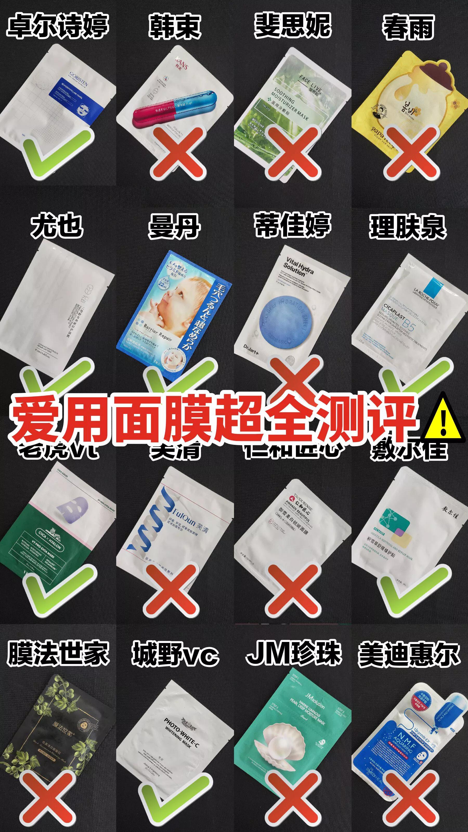 请称呼我面膜天才买手混油皮爱用面膜分享