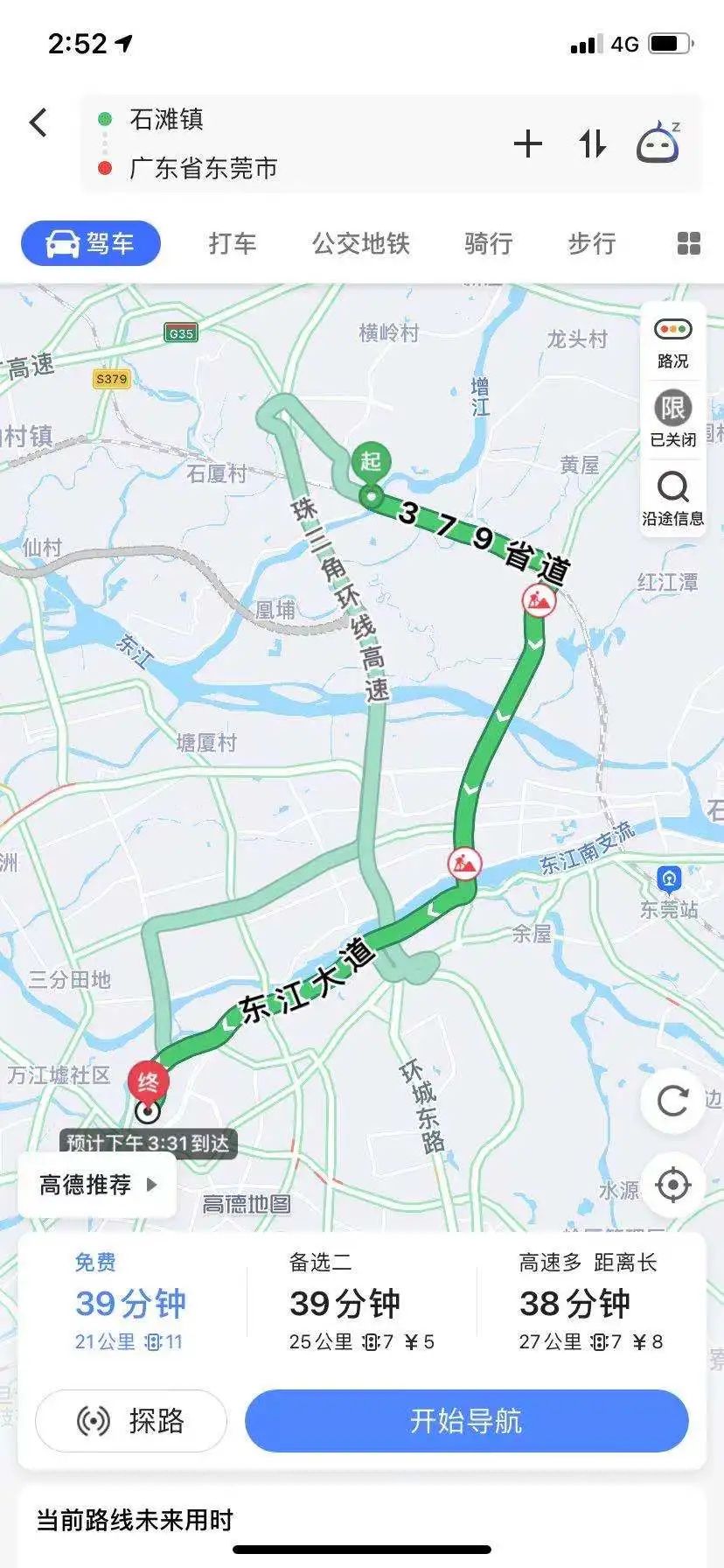 广州增城新房有哪些,增城荔城新房