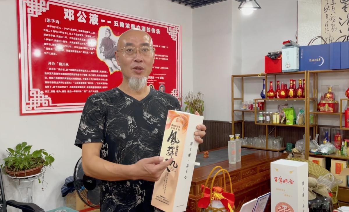 邓公翻越“千重山”人间烟火添美酒