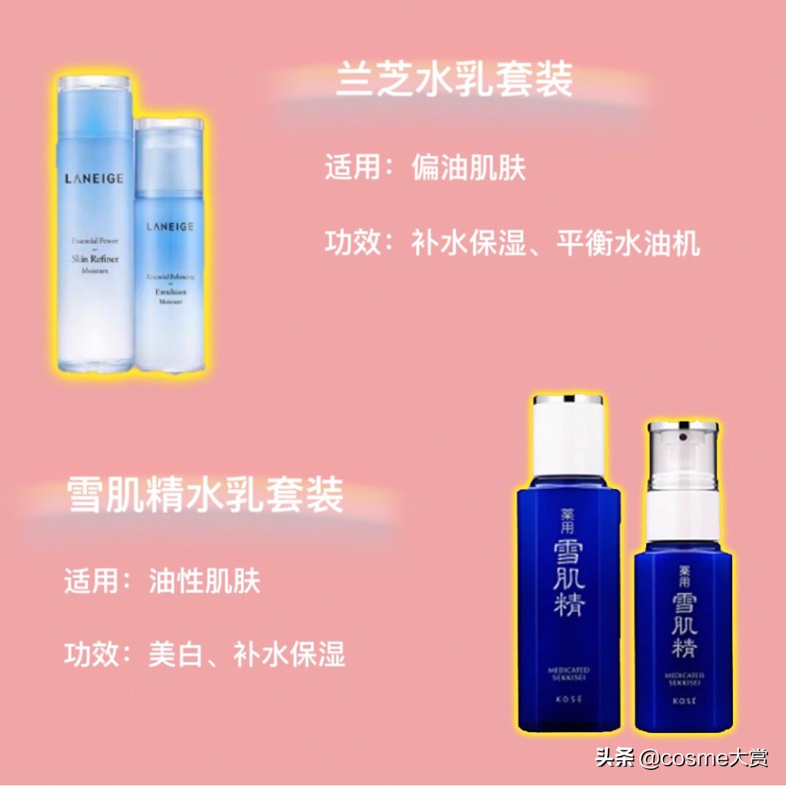 好用的水乳和踩坑的水乳合集,网红最近推荐比较好用的水乳