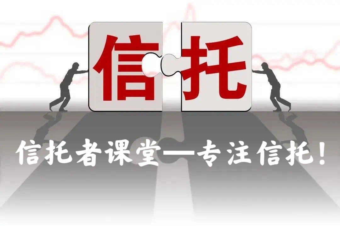 信托投资的十大技巧,信托投资如何运作