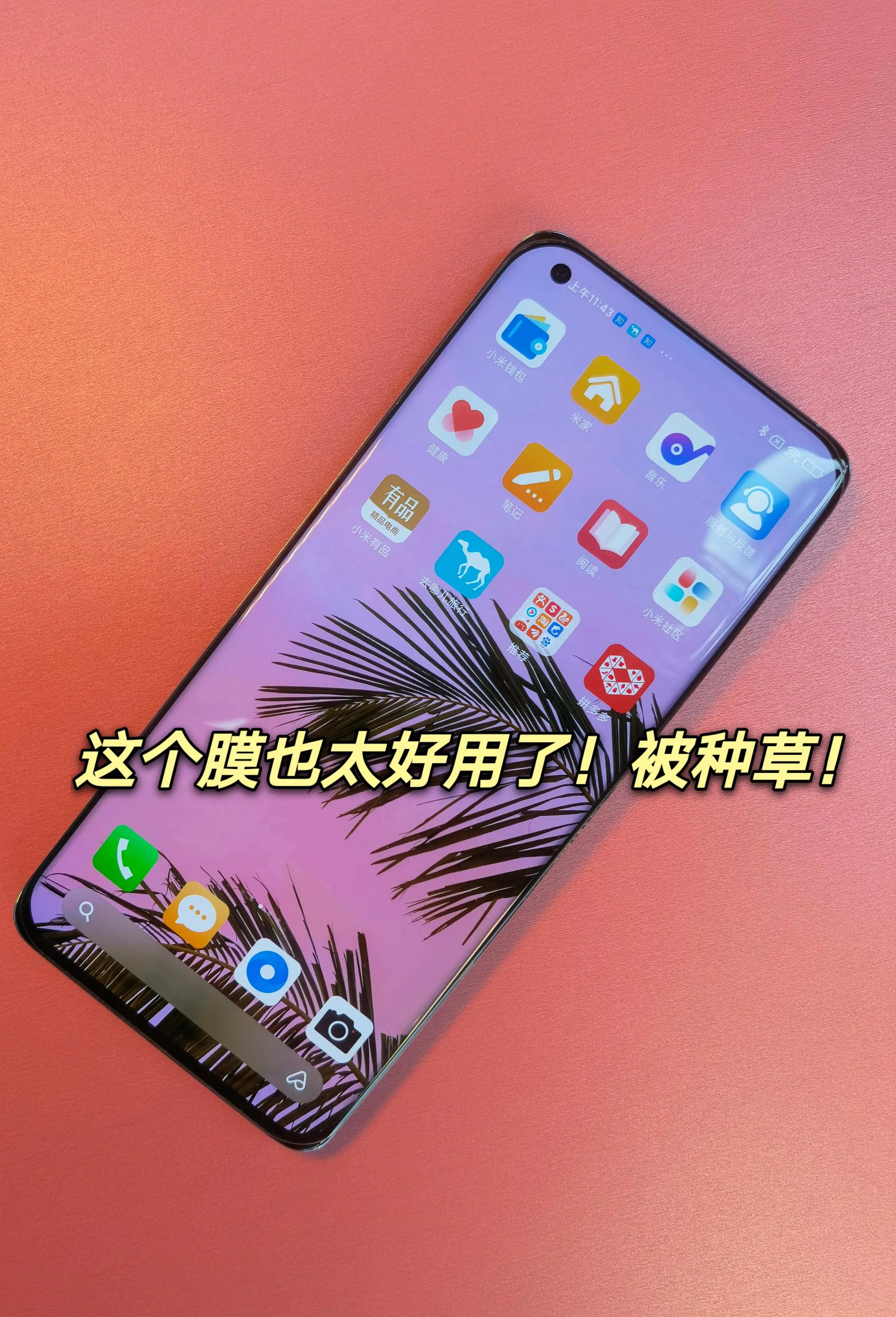 小米11pro手机膜钢化膜推荐,手机膜小米11pro防窥全屏膜