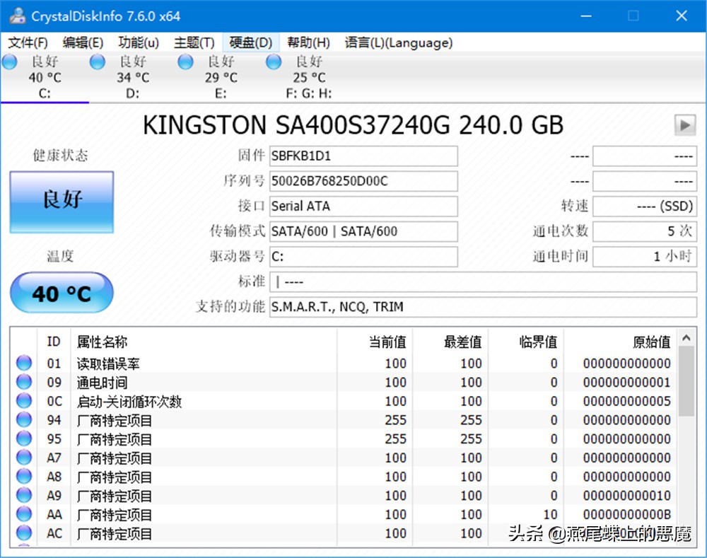 金士顿固态硬盘a400好还是kc600好,240g金士顿a400固态硬盘京东报价