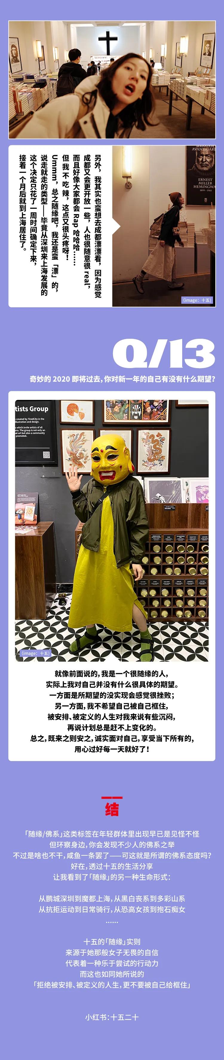 十五:拒绝被安排、被定义的人生,更不要被自己给框住