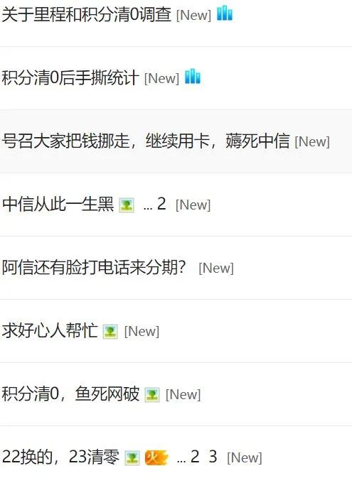 中信银行积分过期追回,中信银行积分抵年费