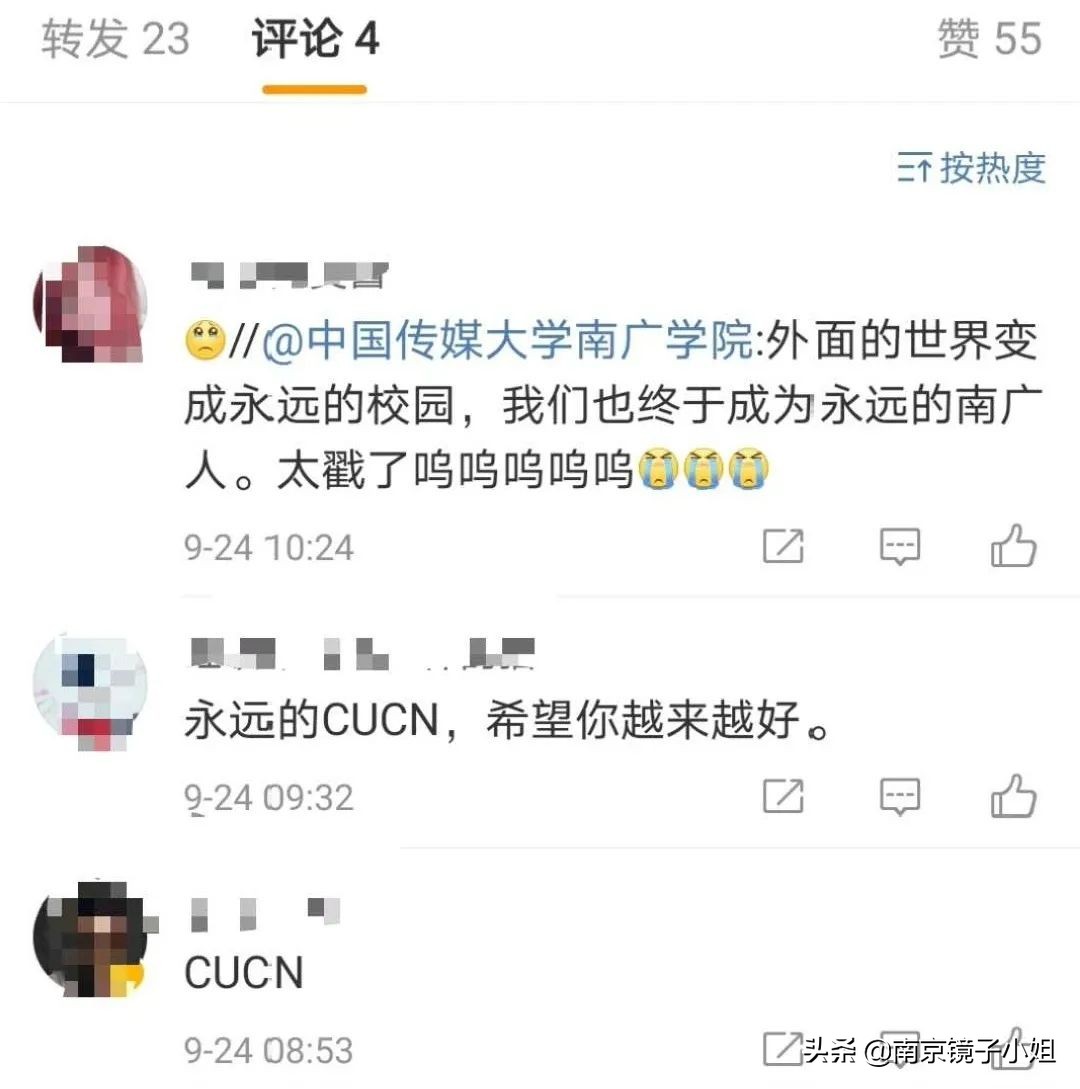 南京南广传媒学院消息,南京传媒学院南广学院是几本